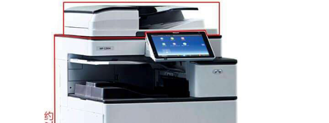 理光报错误代码SC670故障解决方法