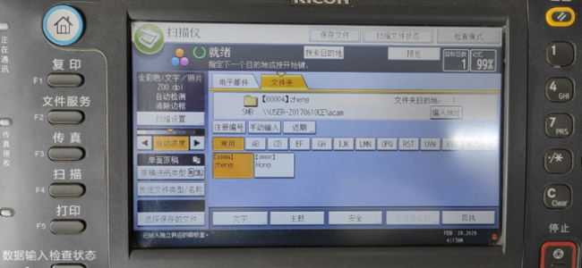 理光报错误代码SC828故障解决方法