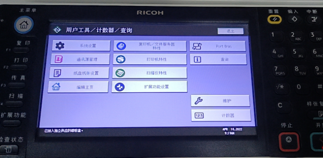 理光报错误代码SC326故障解决方法