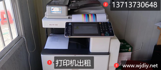 理光报错误代码SC610故障解决方法