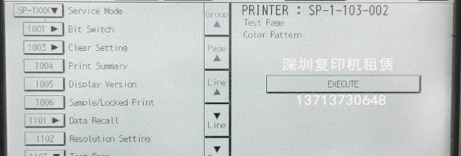 理光报SC621SC623SC624SC626故障解决方法