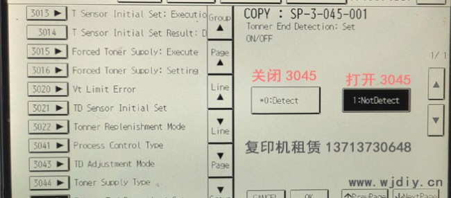 理光报SC627SC630SC640SC641故障解决方法
