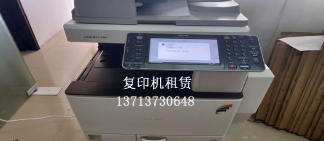 理光报错误代码SC696故障解决方法