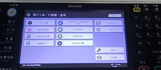 理光报错误代码SC700SC701故障解决方法