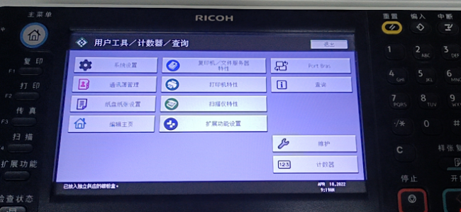 理光报错误代码SC735故障解决方法