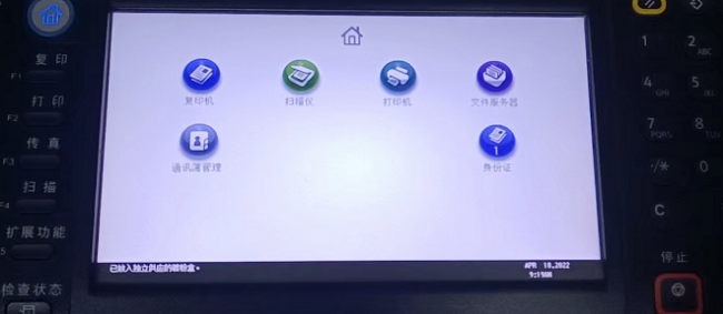 理光报错误代码SC999故障解决方法